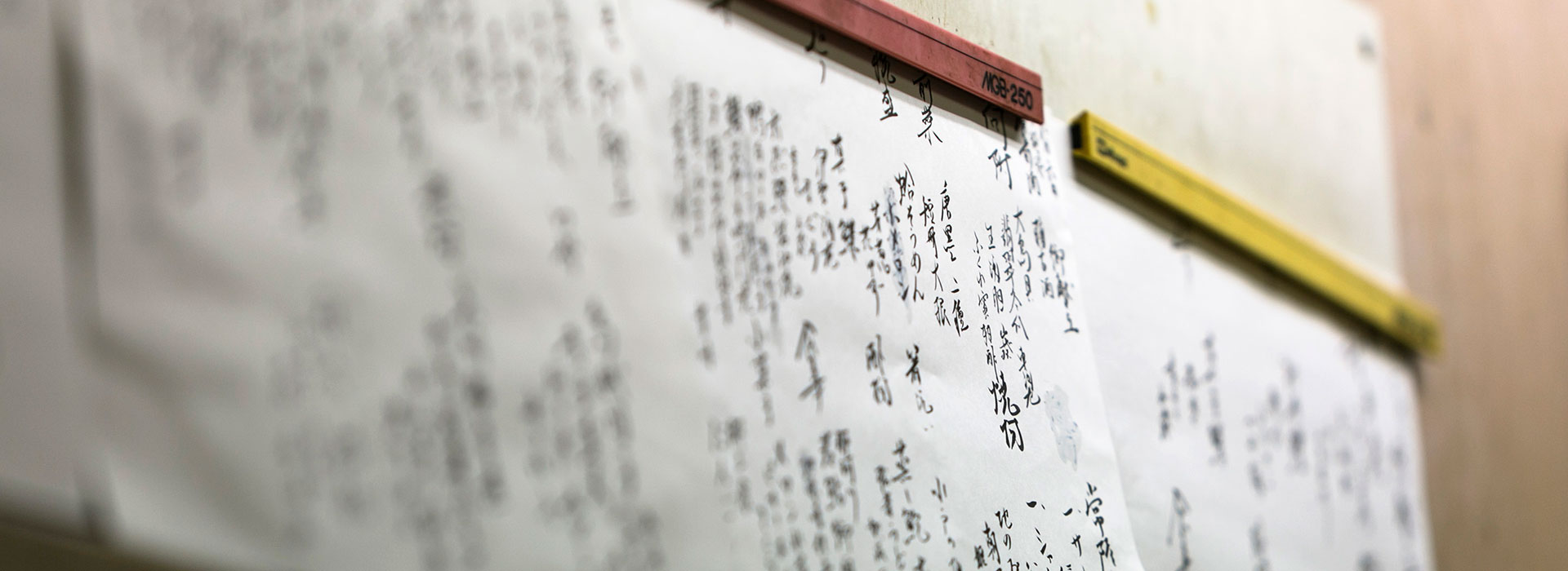 山口楼で働く人たち