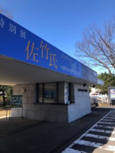 偕楽園だけではありません、、、茨城県立歴史館。