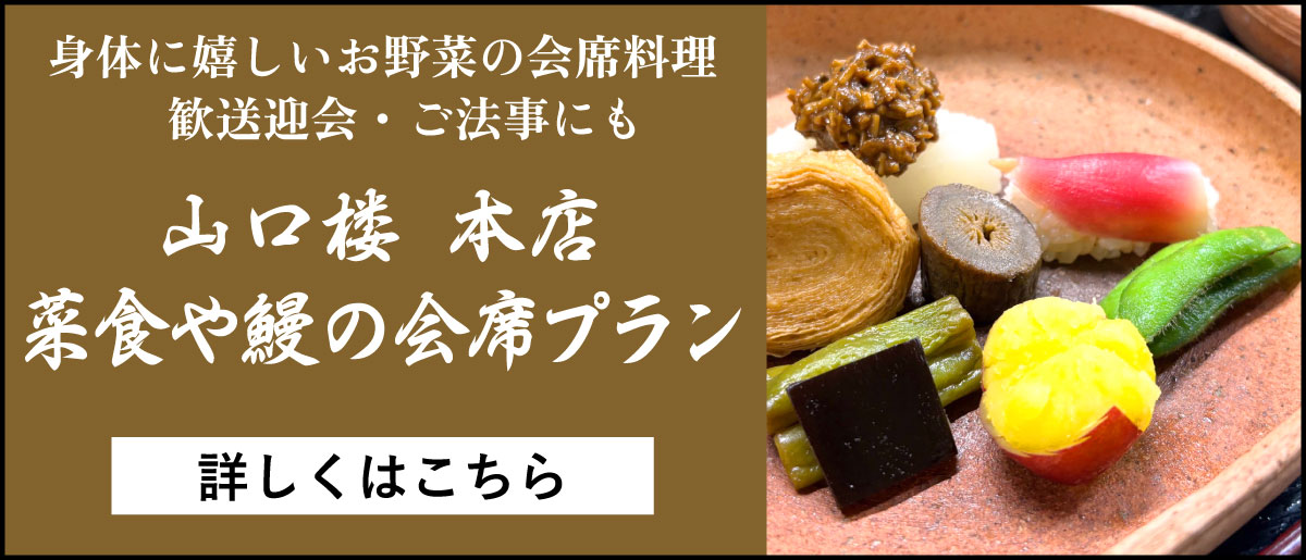 本店宴会ご会合